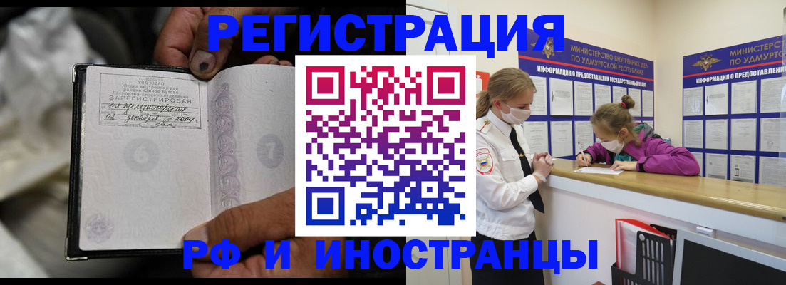 прописка в квартире в Покрове